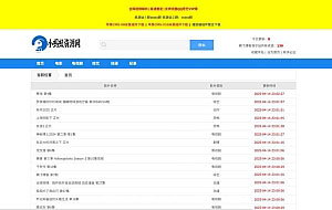 苹果CMS V10 简洁的资源站模板采集模板经典视频资源模版