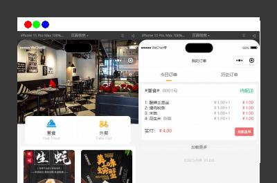 【新款版本】扫码点餐外卖配送餐饮小程序系统