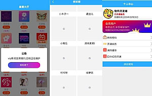 闲趣直播-1.1.1免服务器开发直播盒新版本源码