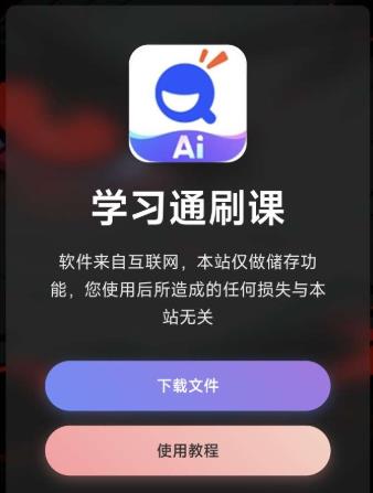 Html简约下载单页