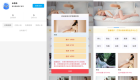 全网最新写真系统，全网首发！！！