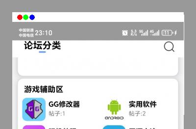 高仿奇异社区APP源码