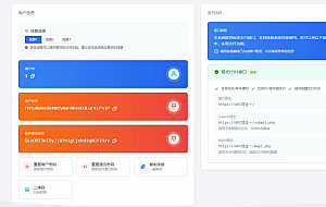 源支付全套开源V7开源免授权版源码V1.8.9+源支付开源版