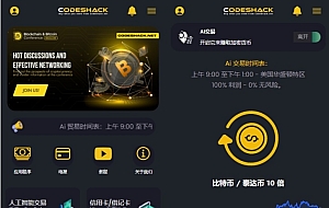 ai量化投资源码 海外版区块链理财交易所源码 ai交易源码