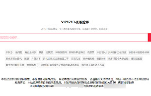 VIP1213影视源码 搜索即可观看
