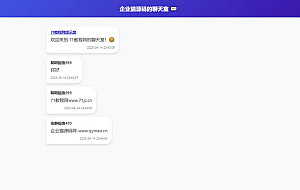 上传即可使用的php即时通讯聊天室源码