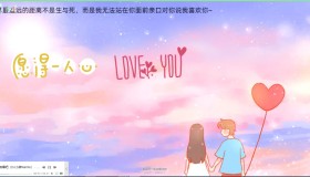 简易表白网页单文件版