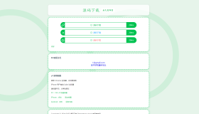 LinkEase轻量级的PHP源码