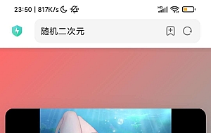 现代风二次元随机图片HTML单页