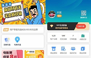 h5开源全新H5充值系统源码/自定义首页+充值页面/灵活对接上游