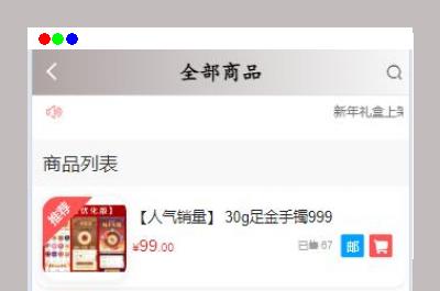 2025全新版本免登录抖音商城系统/H5商城源码/抖音快手引流商城直播带货商城手机商城快捷购物商城/已对接易支付