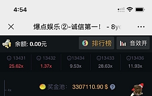 H5火箭逃跑爆点游戏源码 微信H5游戏