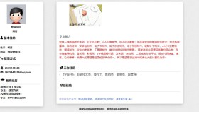 海洋个人求职简历网页版源码