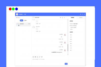【免费源码】极品模板在线客服系统
