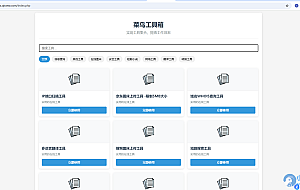 菜鸟乐园工具箱v1.0.0