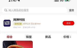 抖音H5商城源码，免登录H5商城源码