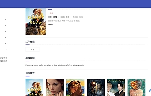 苹果CMS V10 仿电影一号主题自适应