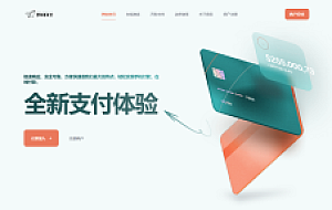易支付新款首页模板第23套模版