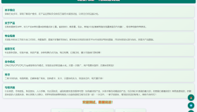html单页业务介绍源码