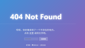 简约404错误页面源码