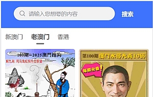 365图库六合图库资料源码/前端uniapp/搭建教程