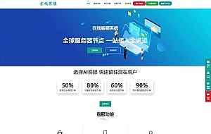 正式版企业级在线客服系统源码+语音定位+快捷回复+图片视频传输+安装教程