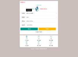 最新多模式防红系统源码+对接易支付