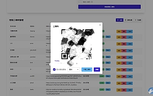 微信群永久二维码生成系统源码