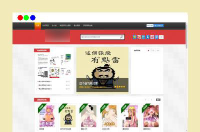 经典漫画站源码 自带数据