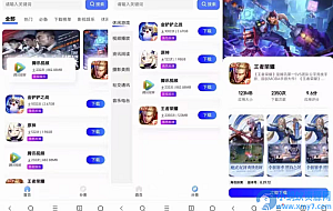 简约网页版软件库源码，精美ui全套源码+教程
