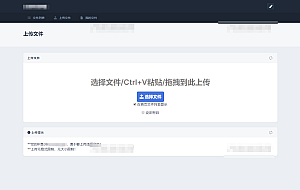 全新UI彩虹外链网盘系统源码v5.6/前后端美化模板/整站+模版文件