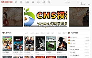 苹果CMS v10首途二十套自适应高权重模板图文丰富