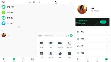 叶语IM即时通讯系统搭建教程|叶语IM即时通讯系统源码