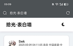 简单的php表白墙源码