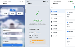 机器人卡密系统网站源码 v2.1.1