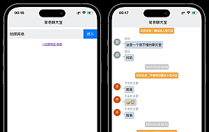 PHP轻量级聊天室源码