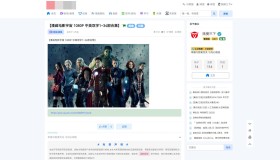 xiuno修罗论坛二开模板仿网盘资源社优化网站源码搭建送全套插件