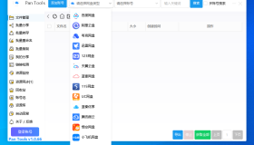 PanTools v1.0.66 支持14个网盘的批量管理工具 批量转存、分享、重命名、监控资源