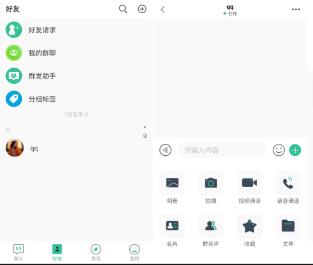 2025最新即时通讯源码 带搭建教程