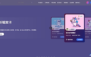 鲸发卡v11.71系统源码+企业自动发卡网源码