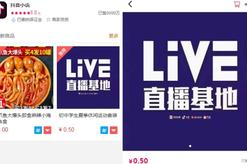 抖音小店全新完整版H5商城系统源码 亲测 附教程