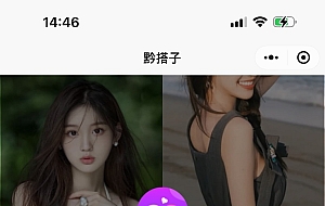 搭子组局小程序源码微信小程序分享