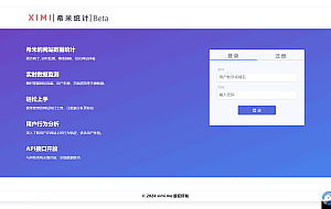 【UI】单页HTML 登陆注册页面代码