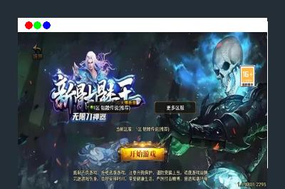 战神引擎传奇手游【美女骷髅王单职业十大陆-白猪3】最新整理Win系特色服务端+安卓苹果双端+GM授权后台+详细搭建教程