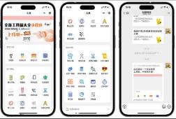微信全能工具箱小程序源码：原生源码支持广告变现，一键接入轮播图 + 第三方引流