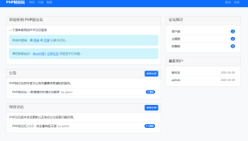 PHP轻论坛 v3.0 – 完全重构版开源