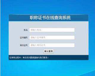 由帝国cms二开的二维码职称证件防伪查询识别系统网站