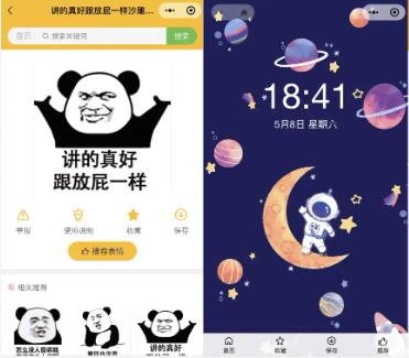 微信小程序源码_表情包小程序完整源码附后台