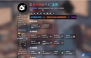 超级好看的个人主页导航页源码自适应手机/电脑，无后台