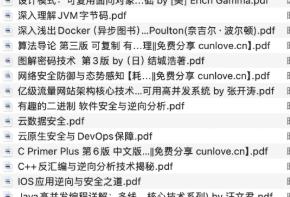 34本付费购买IT电子书（程序员、网管），仅限学习参考